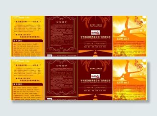 角度传媒4折页宣传单图片