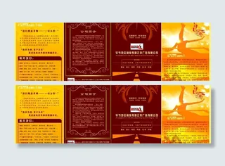 角度传媒4折页宣传单图片