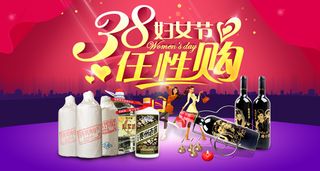 淘宝活动图 38妇女节活动图 淘宝...