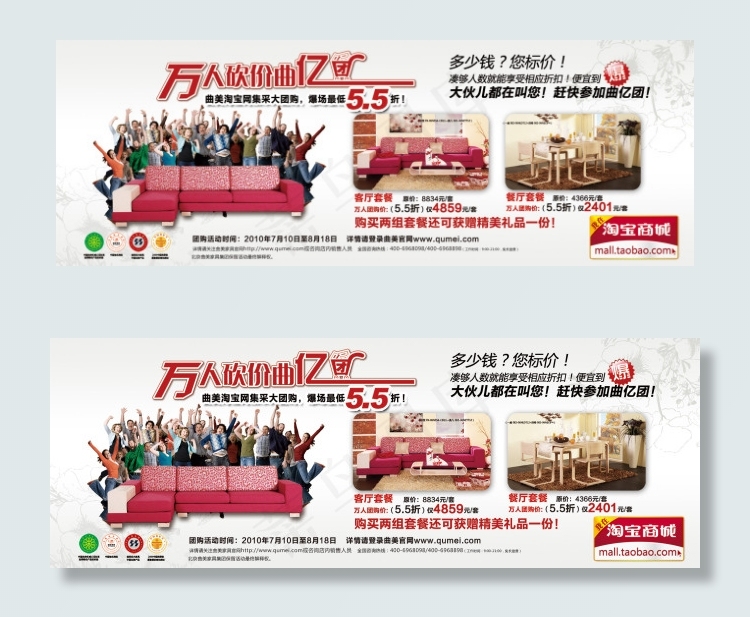 亿人狂砍曲 团购活动psd模版下载