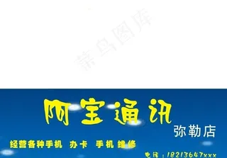 阿宝通讯图片