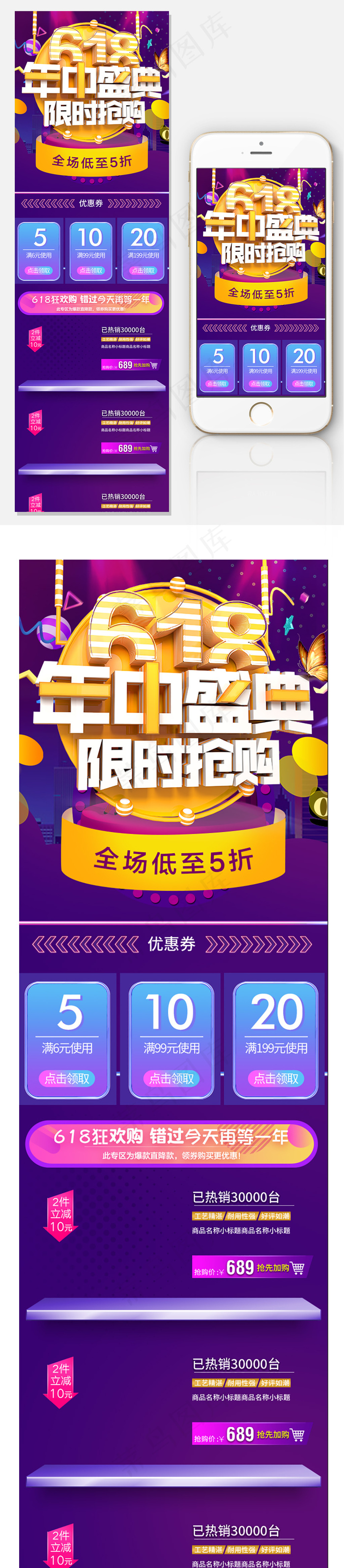 618年中大促无线端家电首页