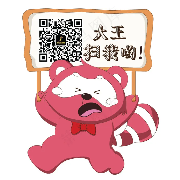 举着二维码ai矢量模版下载