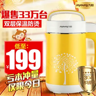 淘宝新年元旦元宵节主图直通车电器模板背景