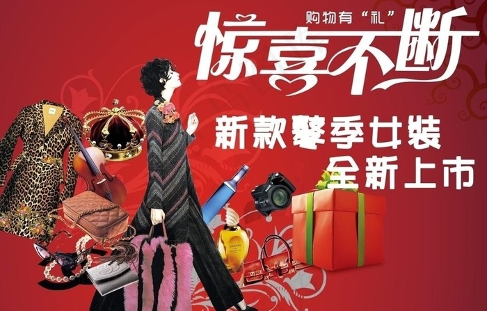 时尚购物图片cdr矢量模版下载
