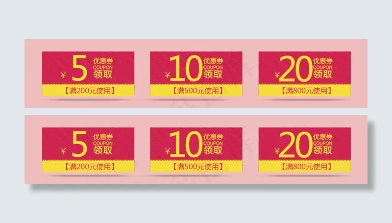淘宝优惠券psd模版下载