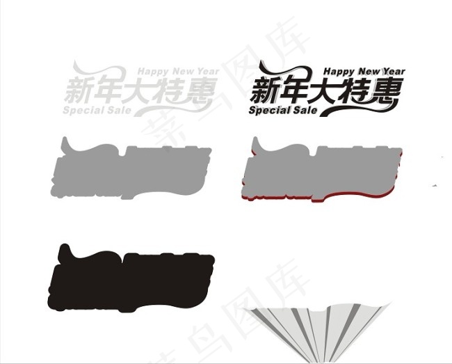 艺术字体psd模版下载