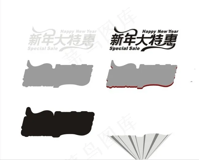 艺术字体psd模版下载