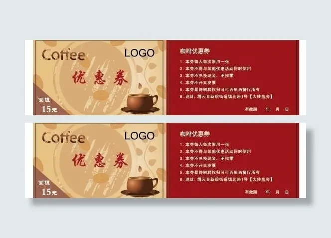 咖啡优惠券图片ai矢量模版下载