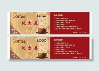 咖啡优惠券图片