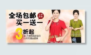 中老年妈妈装海报