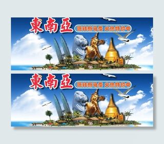 东南亚旅游图片