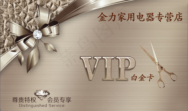 淘宝天猫白金卡