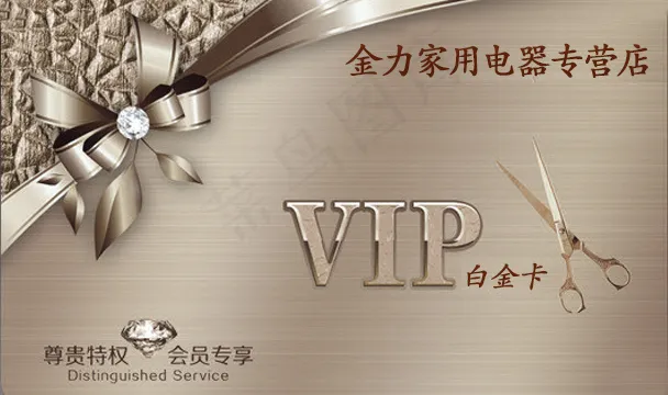 淘宝天猫白金卡psd模版下载