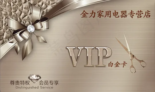 淘宝天猫白金卡