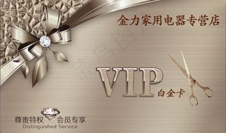 淘宝天猫白金卡