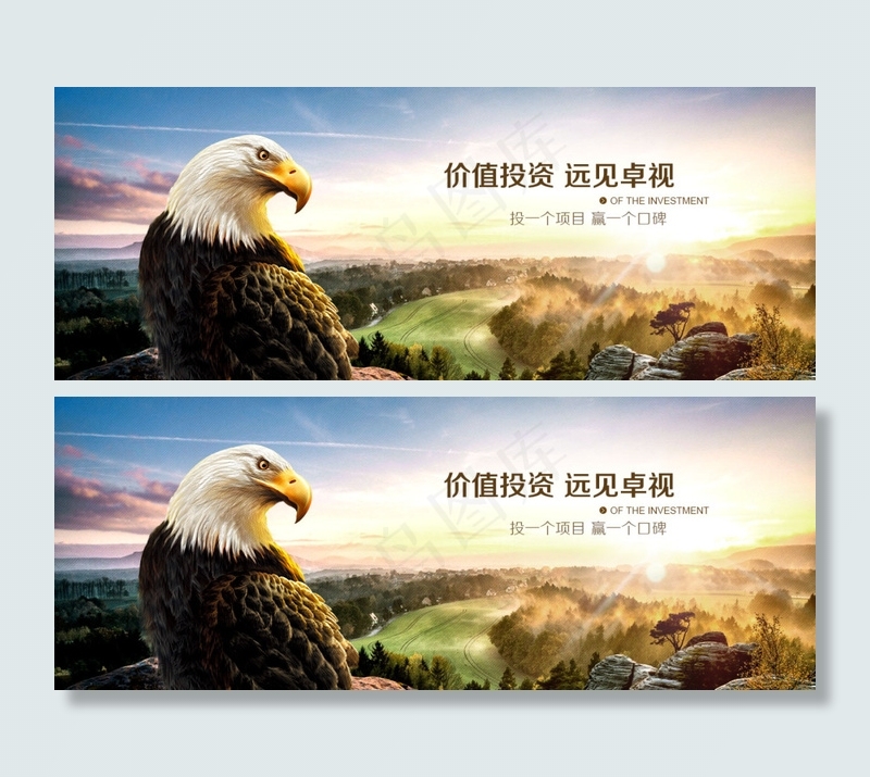 金融投资网站banner分层素材(1200X463(DPI:72))psd模版下载