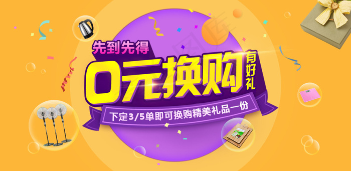 0元换购网页设计psd模版下载