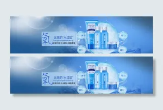 护肤品海报
