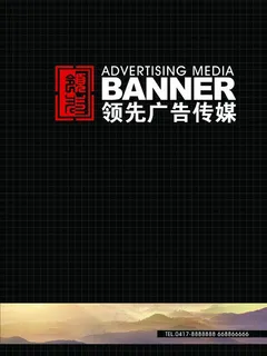 领先广告传媒封面图片