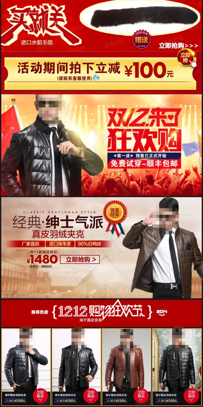 双十二详情页关联销售图片模板海报设...psd模版下载