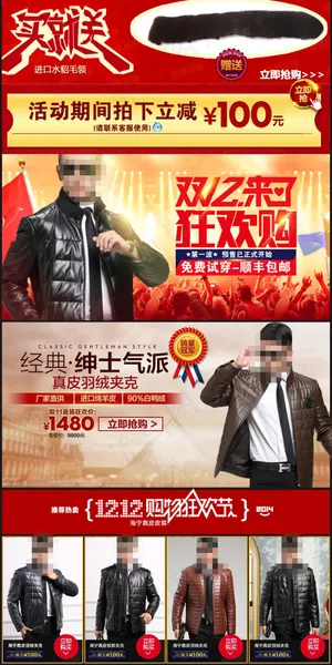 双十二详情页关联销售图片模板海报设...