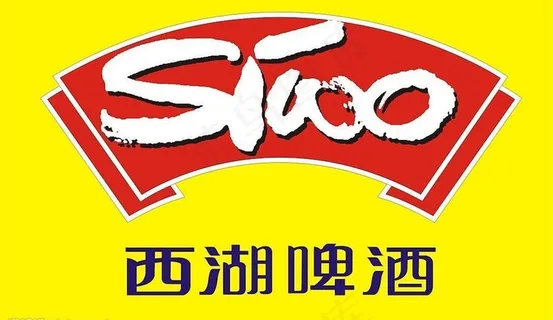 西湖啤酒logo图片 西湖啤酒logo图片