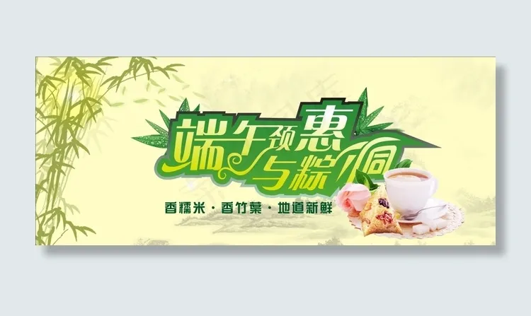 端午节图片cdr矢量模版下载