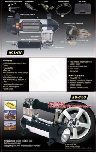 车载气泵包装图片