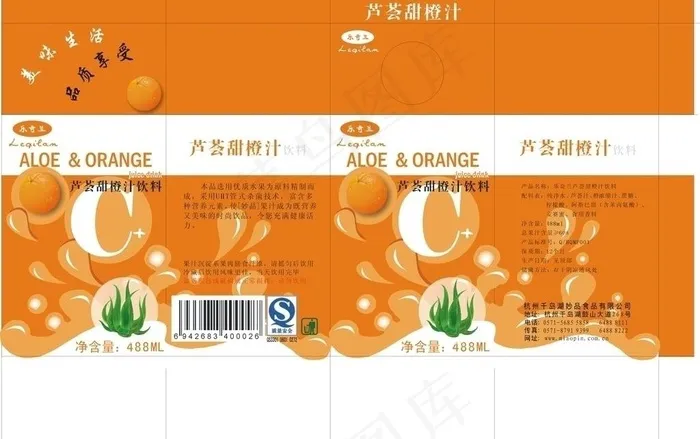 芦荟橙汁图片cdr矢量模版下载