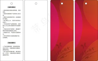 服装箱包鞋帽吊牌