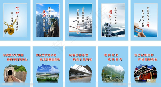 企业理念矢量素材(15000X4000)cdr矢量模版下载