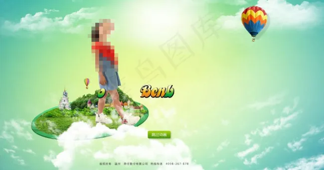 童装公司flash片头