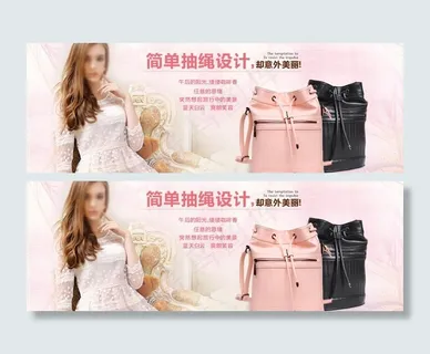 淘宝女包海报图片
