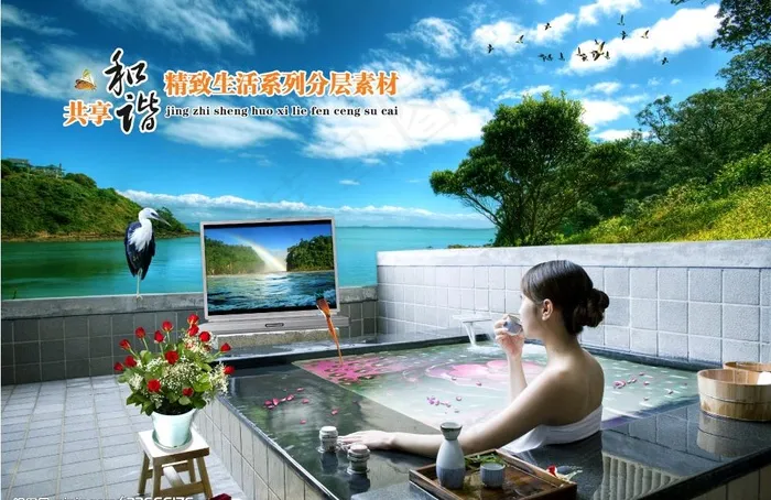 共享和谐精致生活系列素材图片(4961X3508(DPI:300))psd模版下载