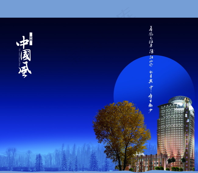 中国风地产海报psd源文件(2953X2576(DPI:300))psd模版下载