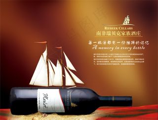 葡萄酒船海报