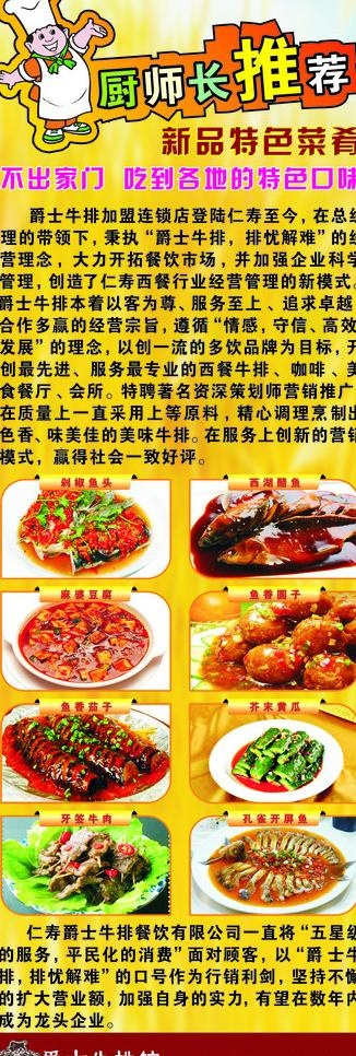 菜品x展架图片cdr矢量模版下载
