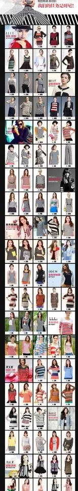 服装活动专题页图片(1440X6960(DPI:72))psd模版下载