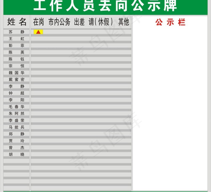 公示牌图片cdr矢量模版下载