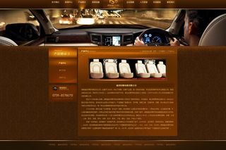 汽配网站模板 汽配网图片