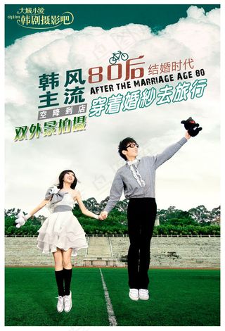 婚纱摄影宣传单PSD素材