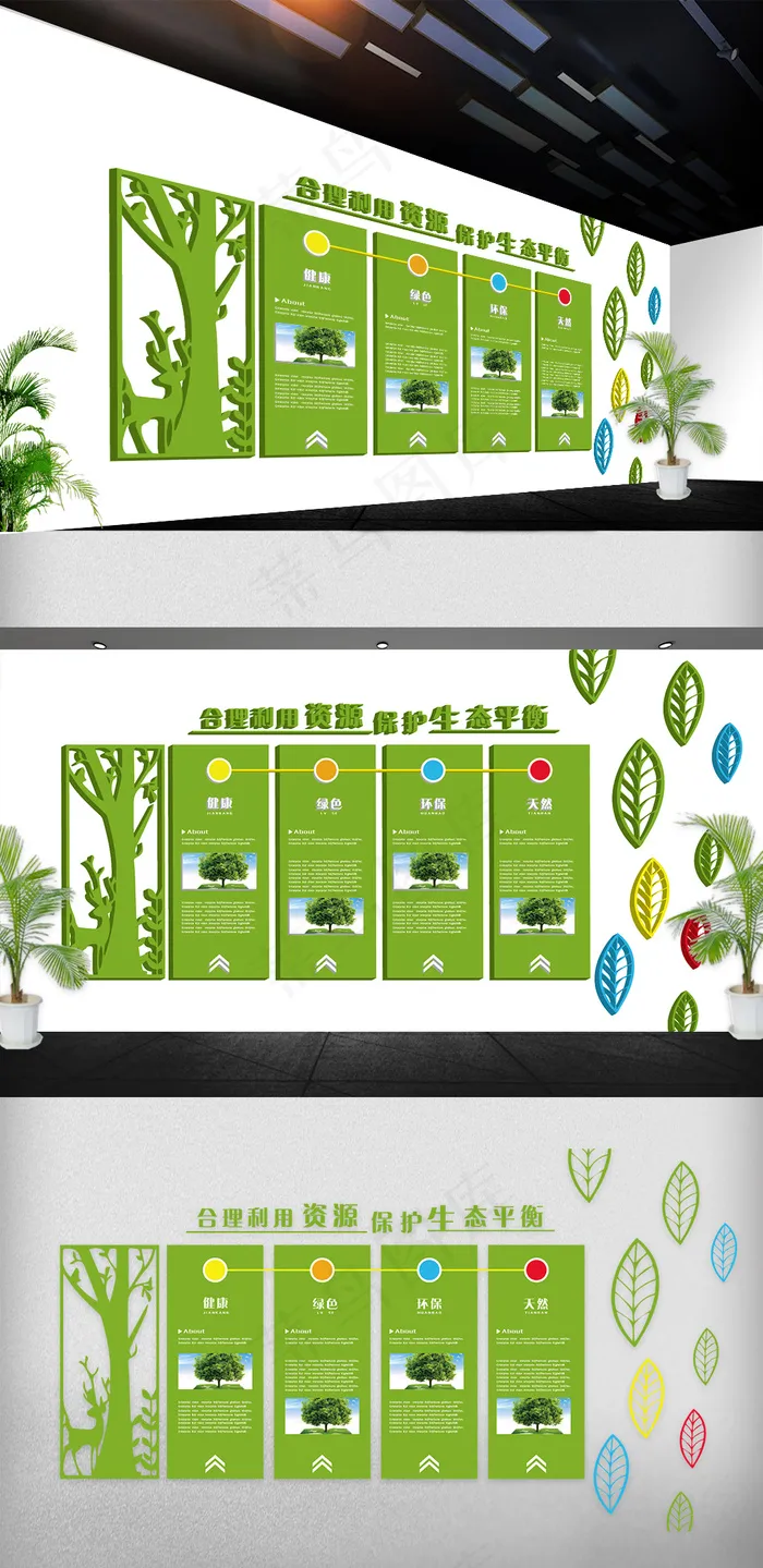 2018绿色环保文化墙社区展板免费...ai矢量模版下载