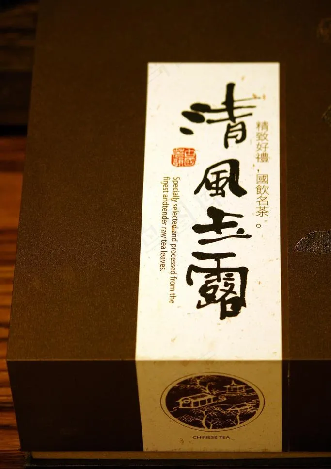茶包装图片