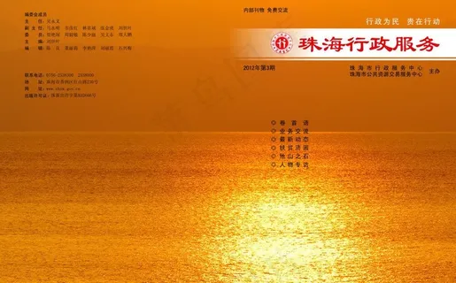 期刊杂志封面设计图片