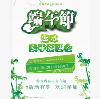 端午节矢量节日海报设计