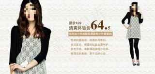 清爽夏装促销海报