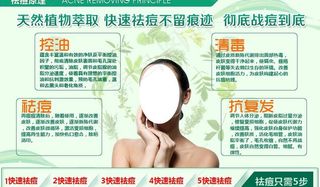 祛痘化妆品图片