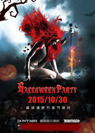 酒吧万圣节海报