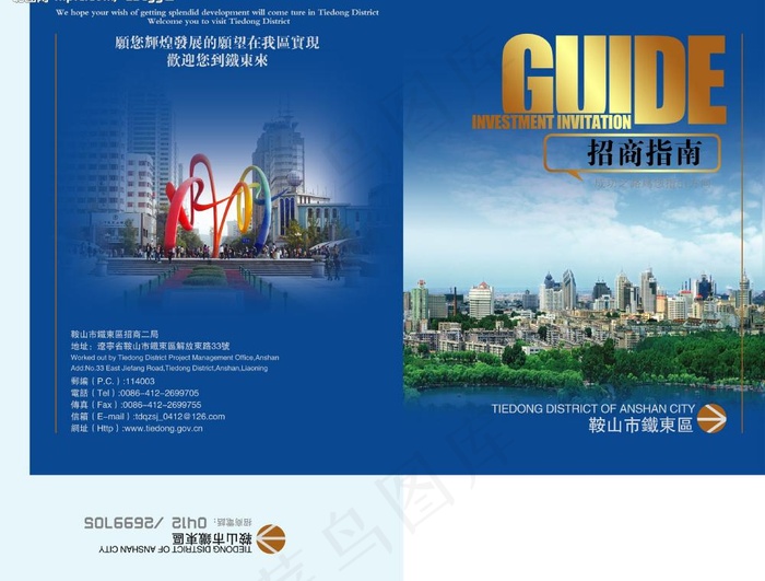 招商局封套封面设计图片psd模版下载